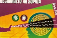 Как да контролираме съзнанието на хората – Д-р Х. Лънг
