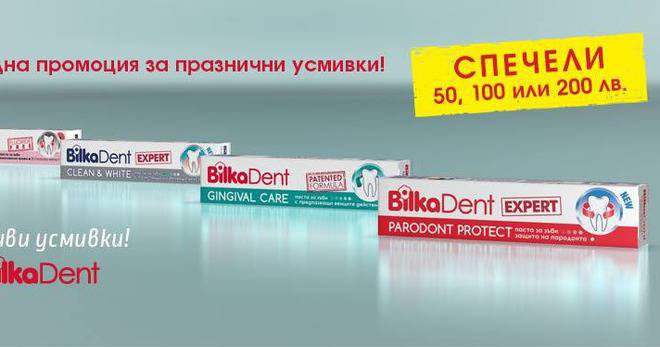 Спечелете всяка седмица награди от 50, 100 и 200 лв.