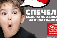 Спечелете безплатно хапване за цяла година и 5 ваучера по 100 лв. от Happy