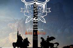 Отбелязваме 831 год. от въстанието на Петър и Асен.