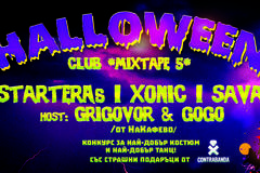 Mixtape 5 обещава най-страховитото Хелоуин парти
