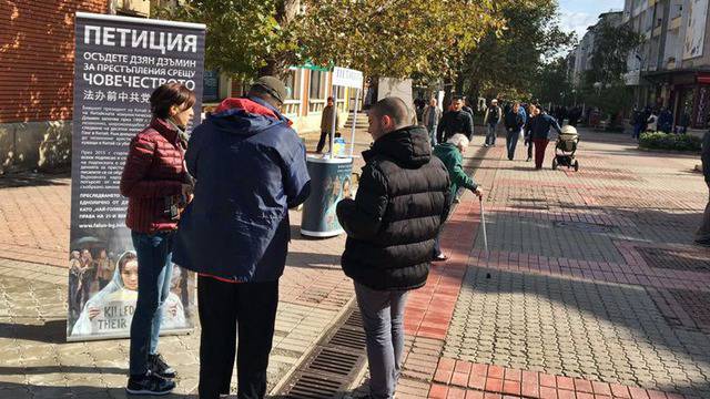 Проведе се петиция в четири български града за защита на човешките права на Фалун Гонг