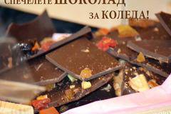 Спечелете 1 килограм коледен шоколадов чипс