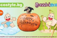 Пелени за многократна употреба на Bambinex (Белгия) от фирма Ecostyle BG Ltd – HALOOWEEN