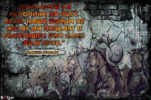 Български войни