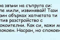 Топ 40 на най-смешните вицове за всички времена!
