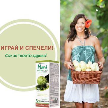 Конкурси всякакви: Спечелете 15 броя био сок Нони