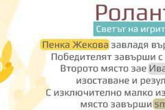 Победителите през Октомври