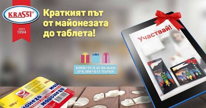 Спечелете 30 таблета Lenovo от майонеза „Краси“