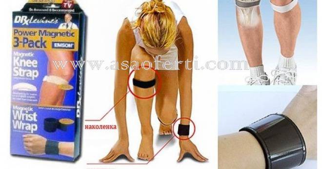 Магнитни наколенки на д-р Ливайн