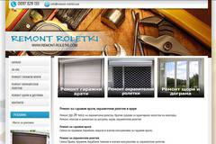 Ремонт на гаражни врати, охранителни ролетки и щори