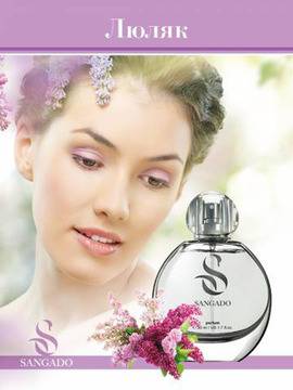 Парфюм с аромат на Люляк