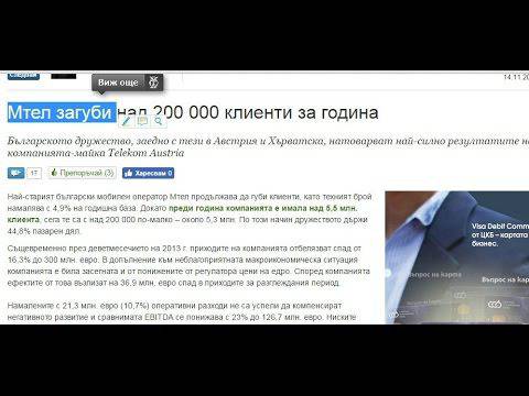 Резултати избори 2016 Дела Срещу Мтел