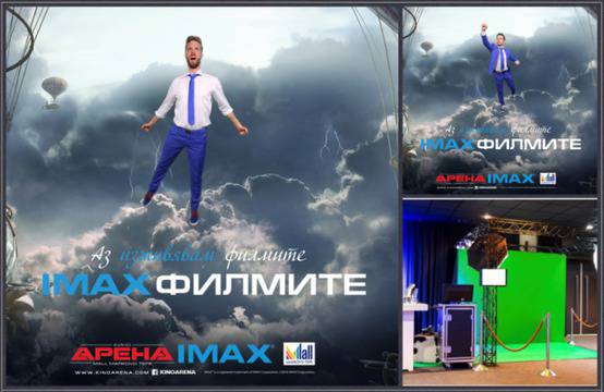 „Влез във филма!“ с Кино Арена IMAX в Мол Марково Тепе