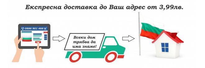 Знамена по поръчка в Zname bg