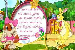 Пожелания за Рожден Ден за Бебе