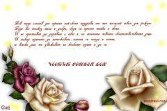 Пожелания за Рожден Ден за Майка