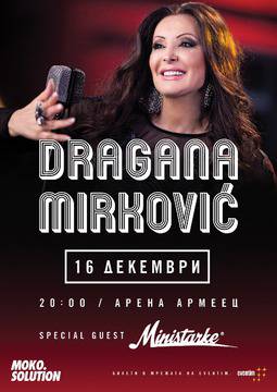 Драгана Миркович целуна българското знаме на концерт в Сърбия