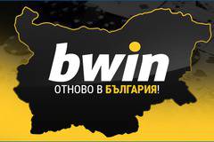 ОФИЦИАЛНО: Bwin е най-новият лицензиран онлайн букмейкър в България!