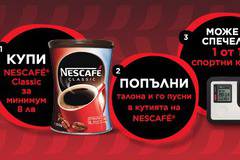 Спечелете 10 спортни камери от Lidl и Nescafe