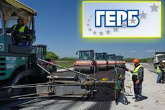 Как ГЕРБ се превръща в Парията-Майка