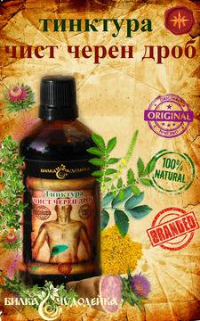 ТИНКТУРА ЧИСТ ЧЕРЕН ДРОБ