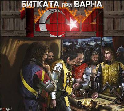 572 години от Битката при Варна