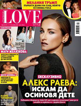 Алекс Раева: Искам да осиновя дете