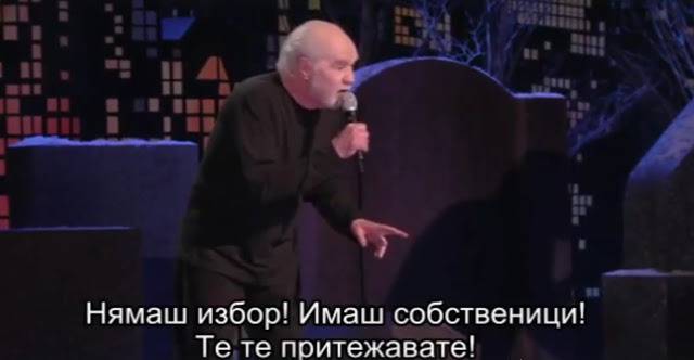 На правителството не му дреме за Вас!