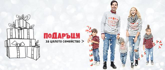 Shopping Terapia Коледна колекция 2016