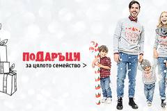 Shopping Terapia Коледна колекция 2016