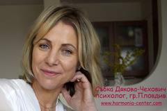 Игрите на ВИНАТА – Психолог Събка Дякова Чехович