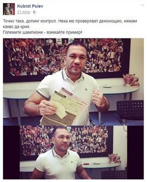 Кобрата след допинг контрол: Нека ме проверяват денонощно