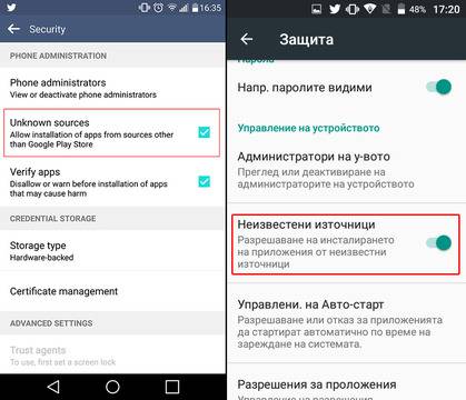 Как да инсталираме приложение, което не е в google play?