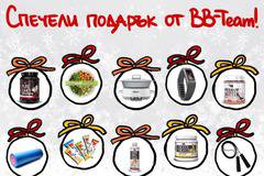 Спечелете уред Crock-Pot®, фитнес гривна и още разкошни награди