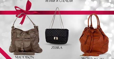 Конкурси всякакви: Спечелете 3 маркови дамски чанти
