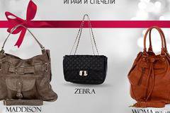 Конкурси всякакви: Спечелете 3 маркови дамски чанти