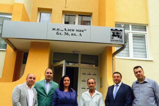 Павлова спря програмата за безплатно саниране