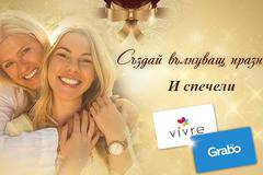 Спечелете всеки ден 3 ваучера от Vivre или Grabo