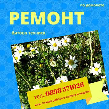 Ремонт на пералня с изгоряла блокировка и какво да знаем за тези ремонти