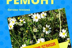 Ремонт на пералня с изгоряла блокировка и какво да знаем за тези ремонти