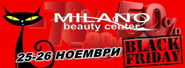 Black Friday 25-26 ноември 2016г.