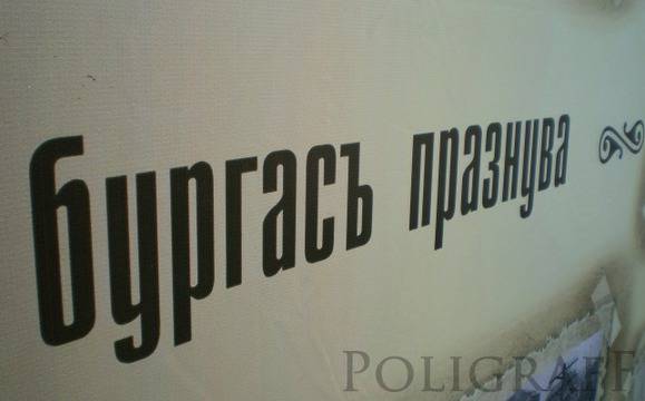 Вижте празничната програма за Никулден в Бургас