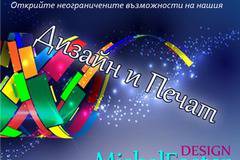 Какво да очаквате от нас?