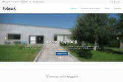 Фолпак Груп ООД – Производство на изделия от полиетилен, термосвиваемо фолио, стреч фолио, селскостопански фолиа и ръкави от…