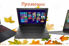 ПРОМОЦИИ на Лаптопи! До – 23% отстъпка! До 30 ноември 2016!