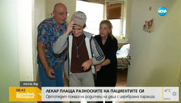 Д-р Янакиев е ортопед в Пловдив и плаща разноските на пациентите, за да помага на родители на деца с церебрална парализа