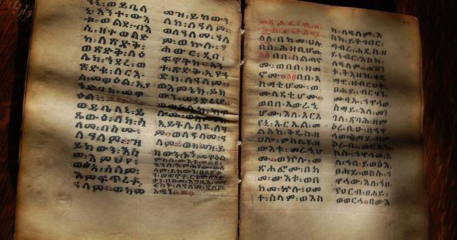 Книгата на Енох (The Book of Enoch)