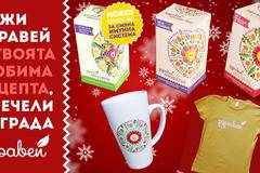 Конкурс „Моята любима Коледна рецепта“