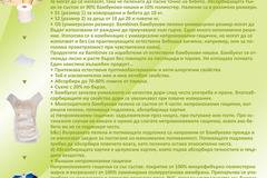 Серия „БАМБУК“ на Bambinex (пелени за многократна упортреба от Белгия) от фирма Ecostyle BG LTD